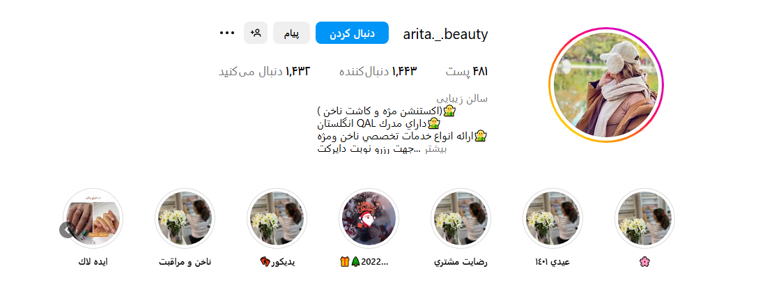 سالن زیبایی آریتا
