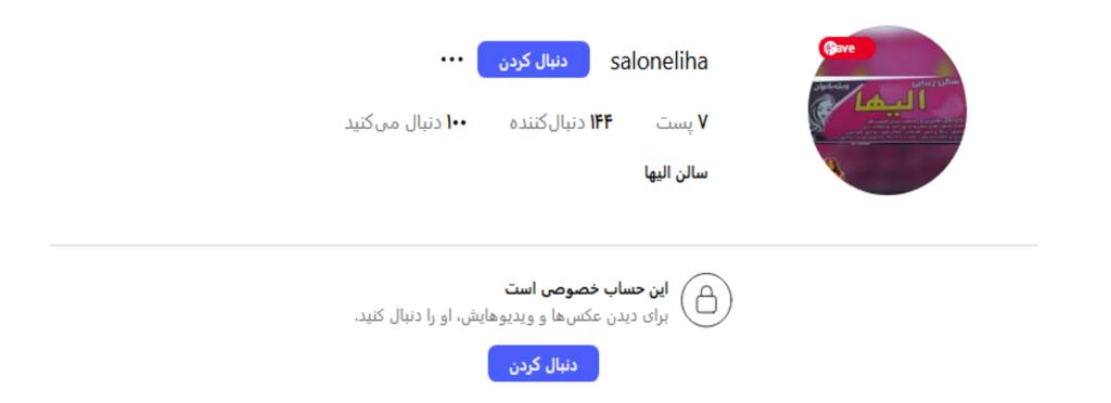 اکستنشن الیها
