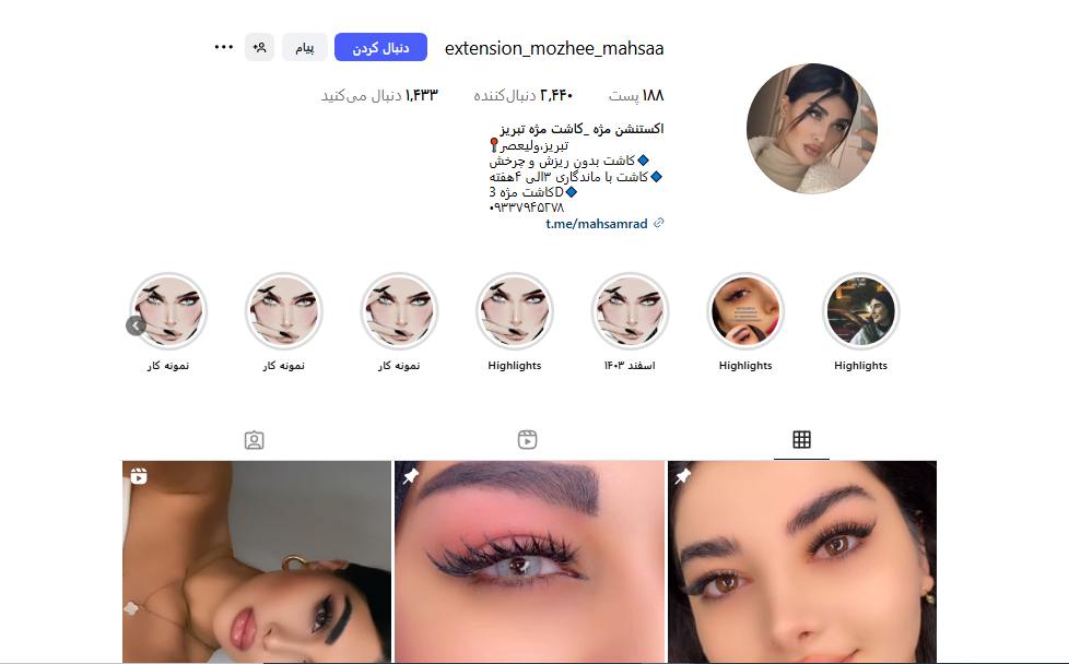 اکستنشن مژه مهسا