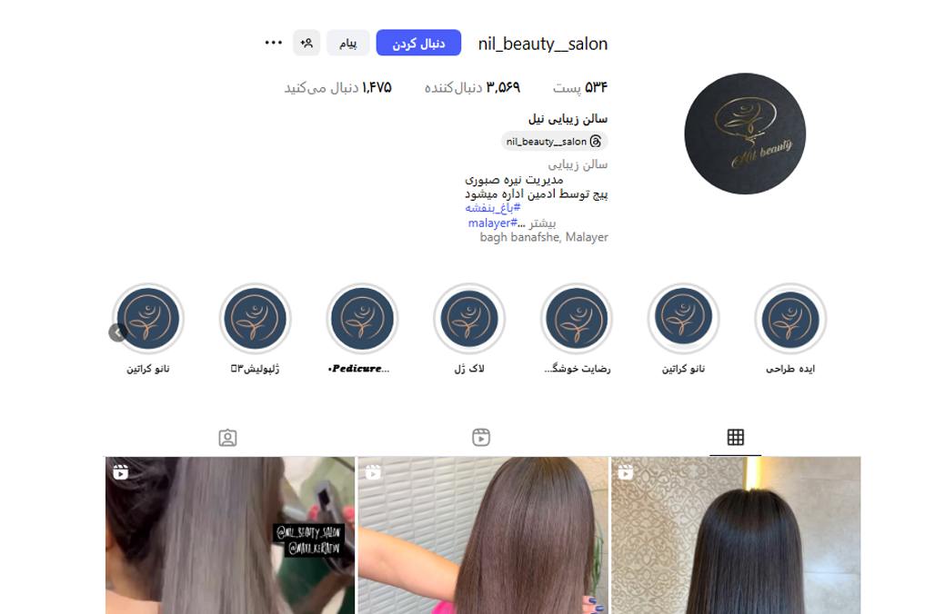 اکستنشن مژه نیل