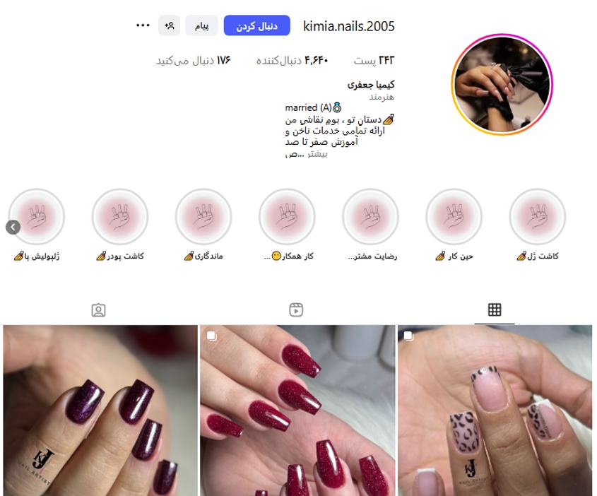 خدمات زیبایی و کاشت ناخن جانا شهرری