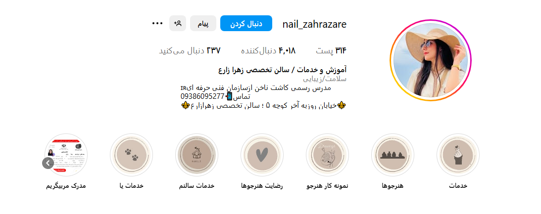 سالن آرایشی بانو زارع