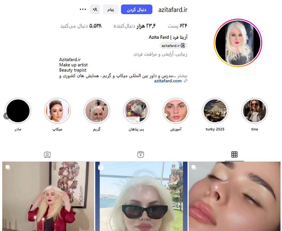 سالن آرایش و زیبایی آزیتا فرد فرمانیه