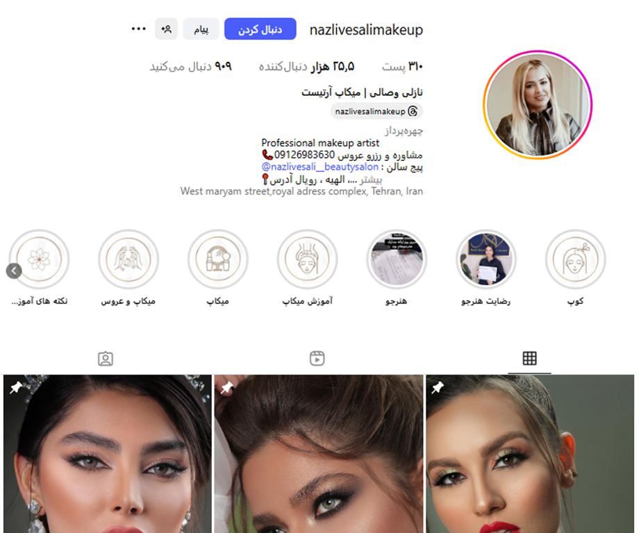 سالن آرایش و زیبایی نازلی وصالی فرشته
