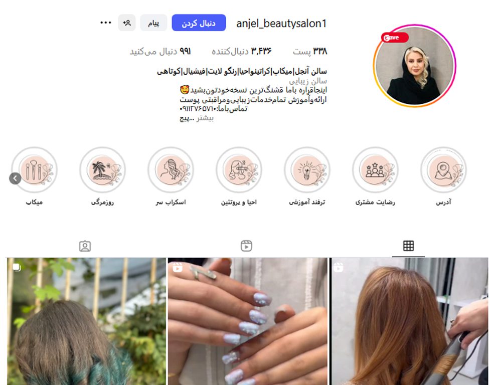 سالن زیبایی آنجل