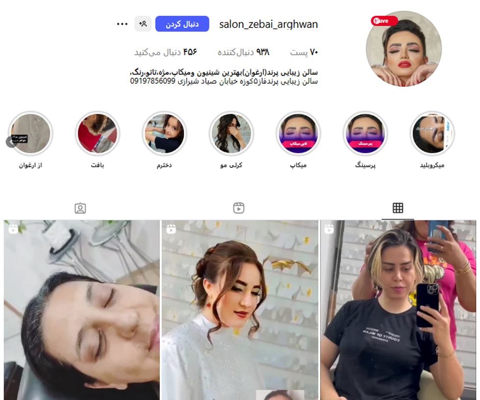 سالن زیبایی ارغوان پرند