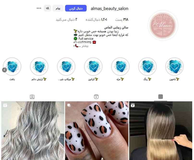 سالن زیبایی الماس پیروزی