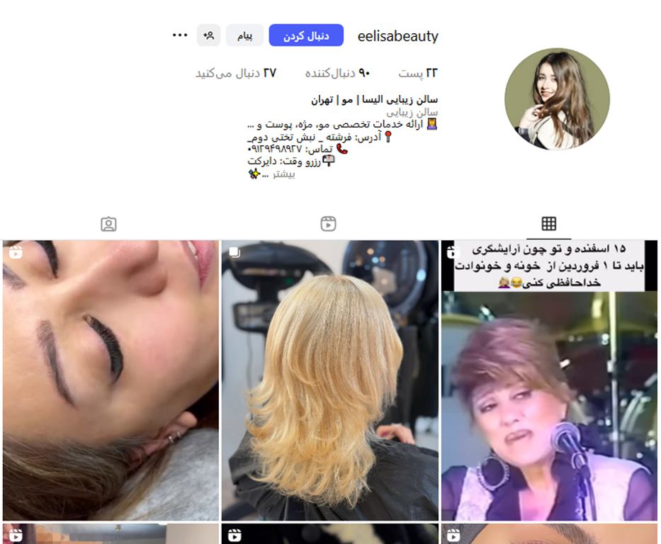 سالن زیبایی الیسا بیوتی گاندی