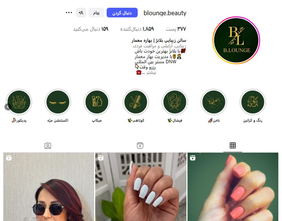 سالن زیبایی بلانژ در اشرفی اصفهانی