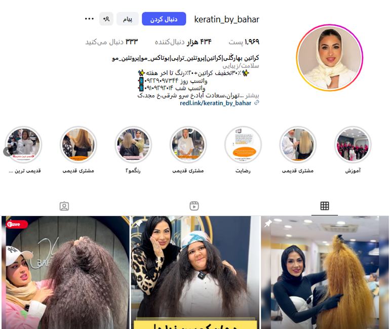 سالن زیبایی بهار گُلی سعادت آباد