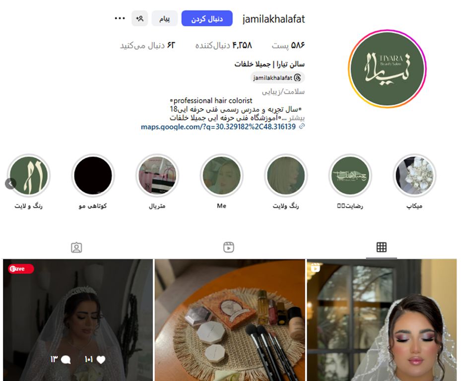 سالن زیبایی تیارا تهرانسر