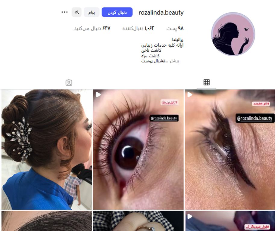 سالن زیبایی رزالیندا تهرانسر