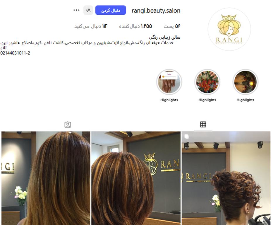 سالن زیبایی رنگی در صادقیه