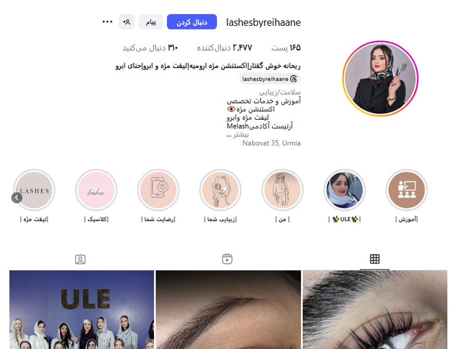 سالن زیبایی ریحانه خوش گفتار