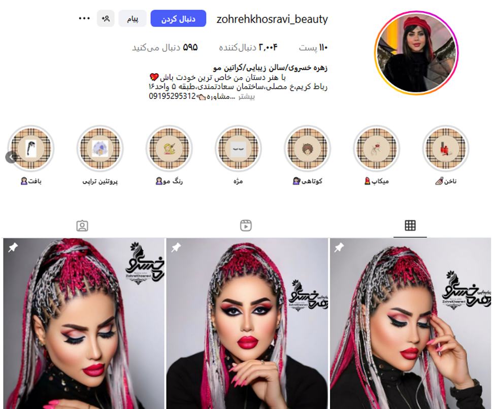 سالن زیبایی زهره خسروی رباط کریم