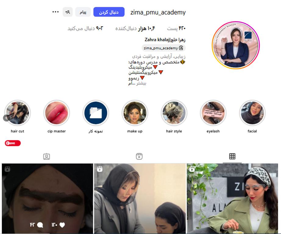 سالن زیبایی زیما ظفر