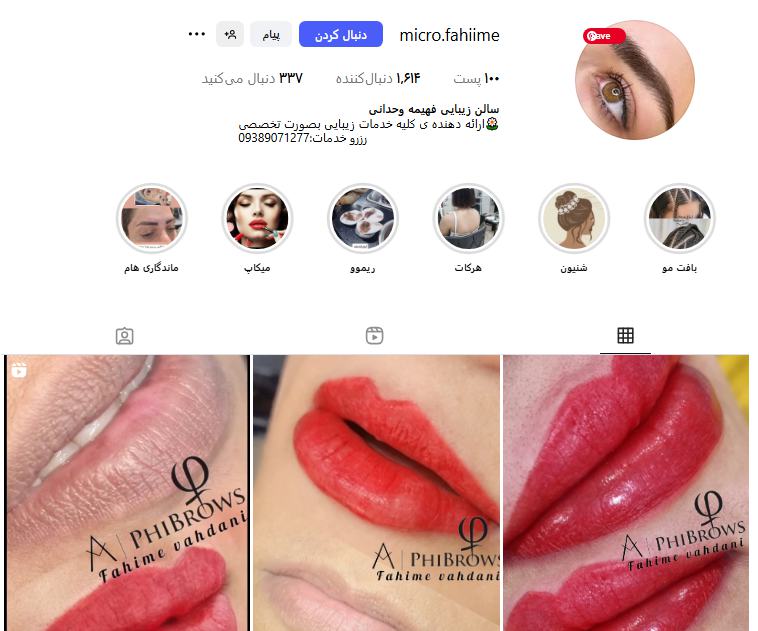 سالن زیبایی سارا وحدانی سعادت آباد