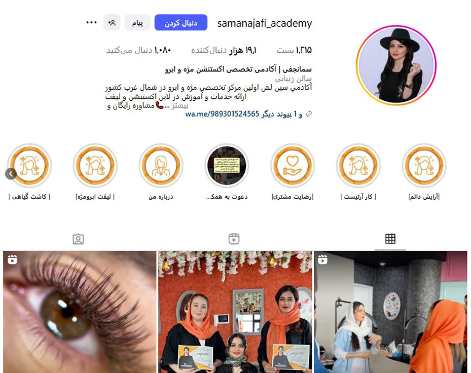 سالن زیبایی سما نجفی