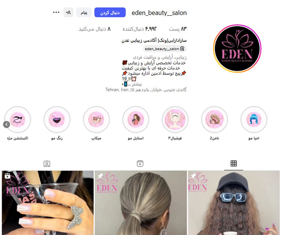 سالن زیبایی عدن گاندی