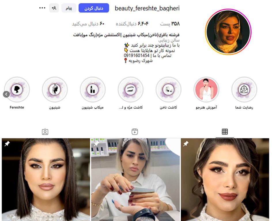 سالن زیبایی فرشته باقری فرشته