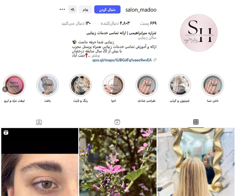 سالن زیبایی مادو جنت آباد