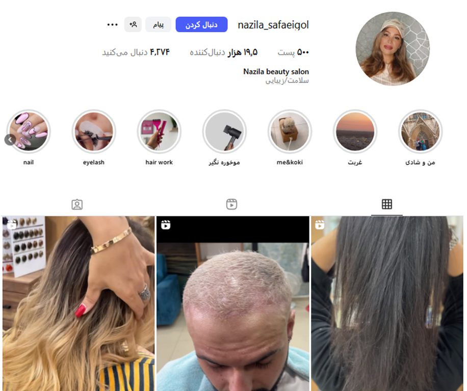 سالن زیبایی ماه بانو تهرانسر