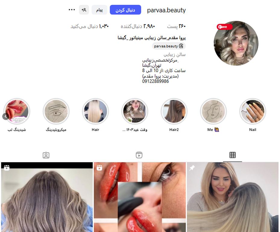سالن زیبایی مینیاتور گیشا
