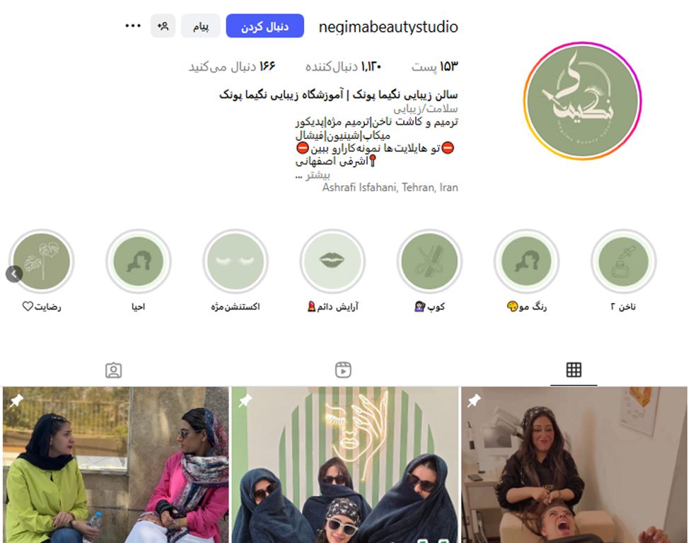 سالن زیبایی نگیما