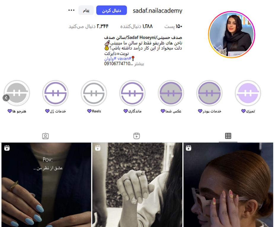 سالن زیبایی نگین صدف