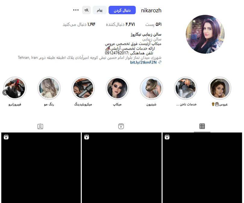 سالن زیبایی نیکاروژ شهرری