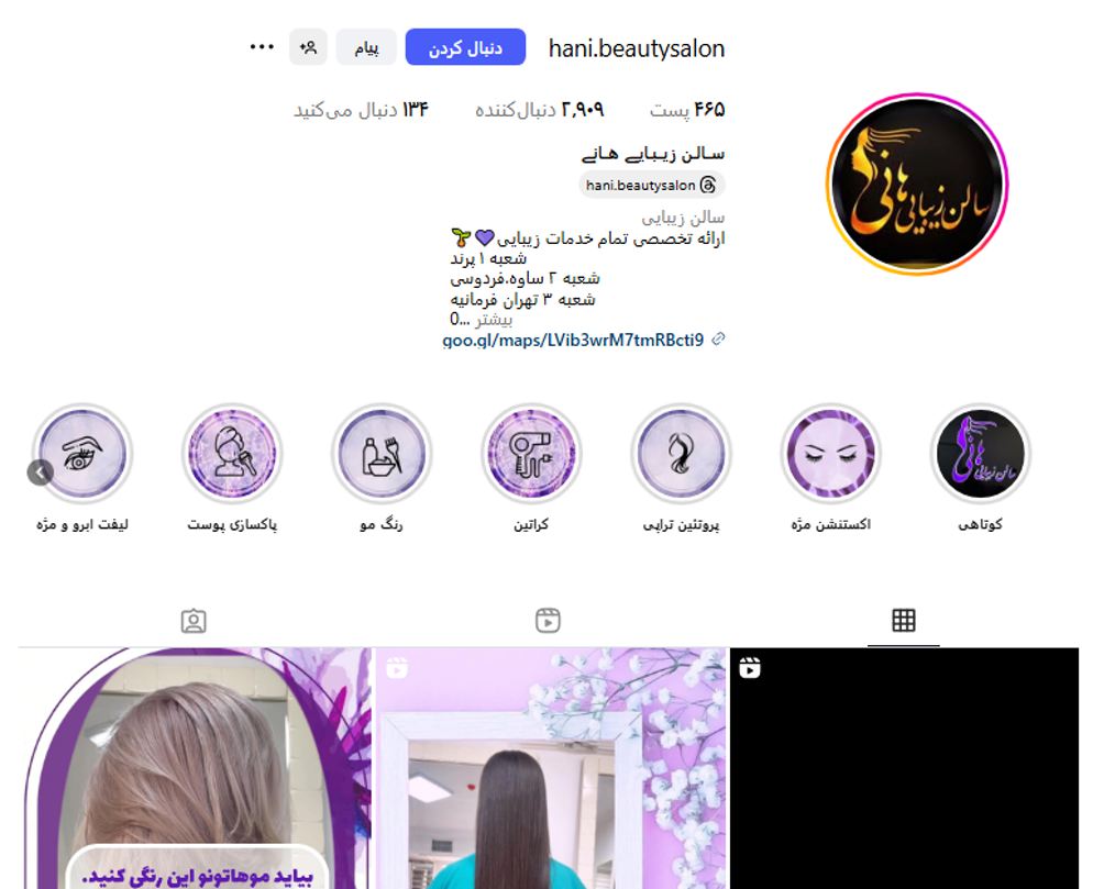 سالن زیبایی هانی پرند