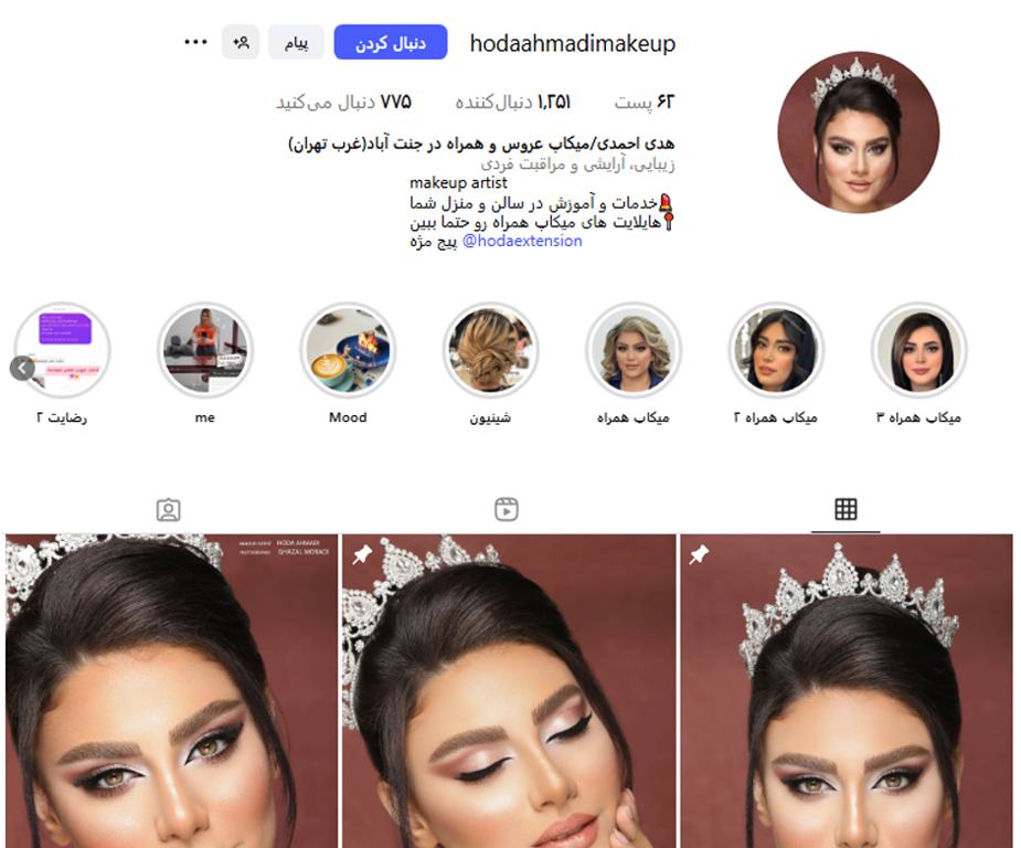 سالن زیبایی هدی جنت آباد