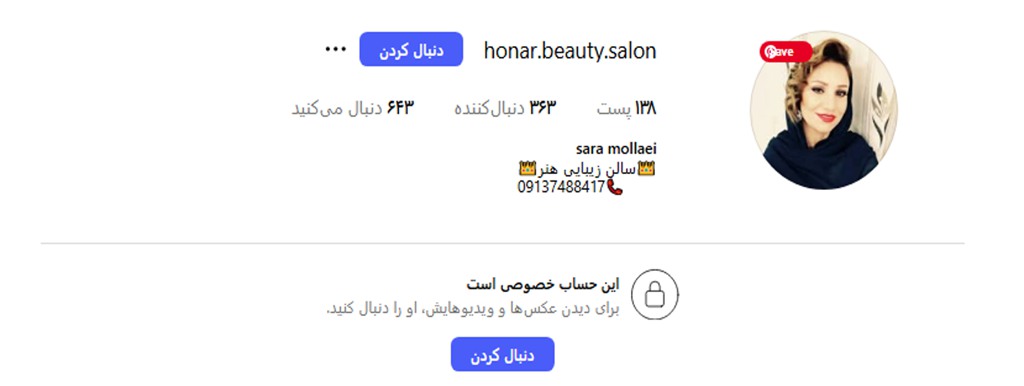 سالن زیبایی هنر