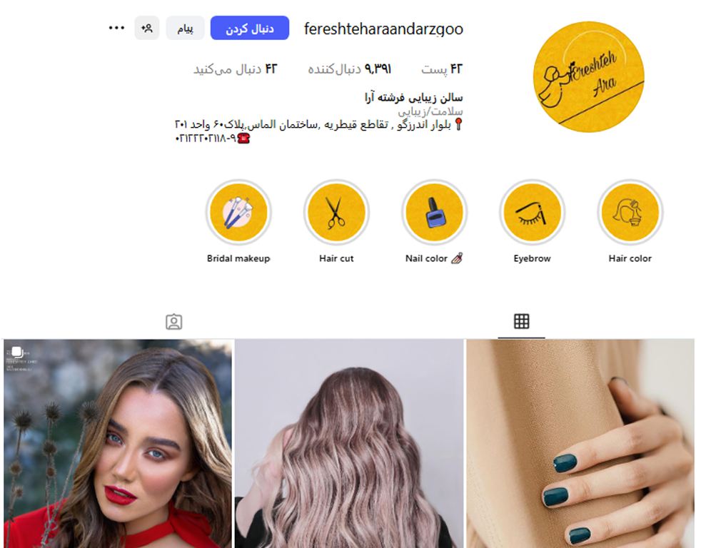 سالن زیبایی و آرایشی فرشته ها