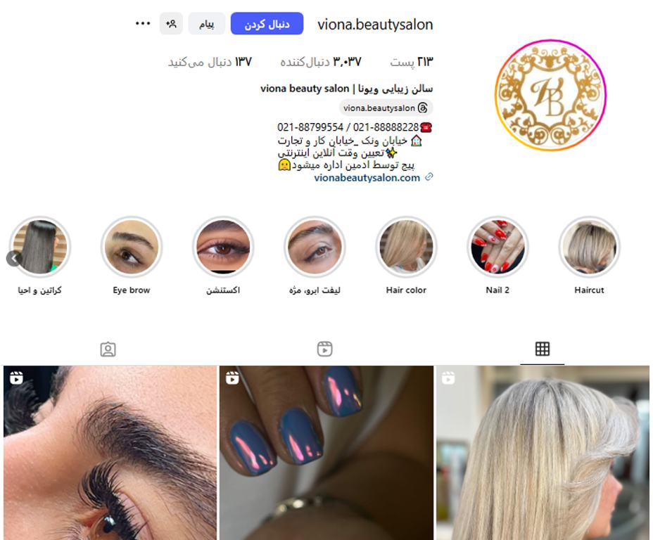 سالن زیبایی ویونا گاندی