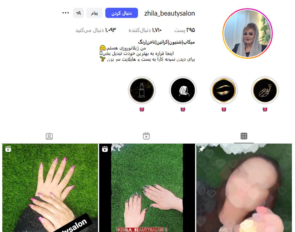 سالن زیبایی ژیلا