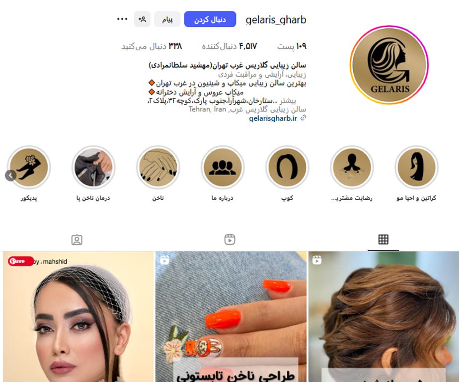 سالن زیبایی گلاریس غرب ستارخان