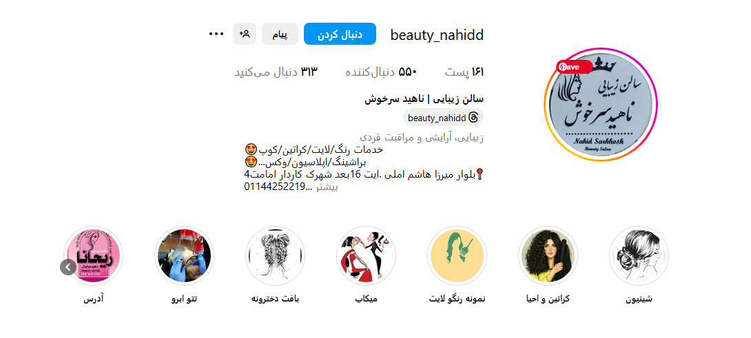 سالن سرخوش