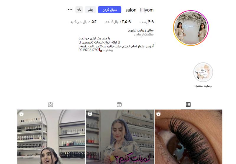 سالن لی لی