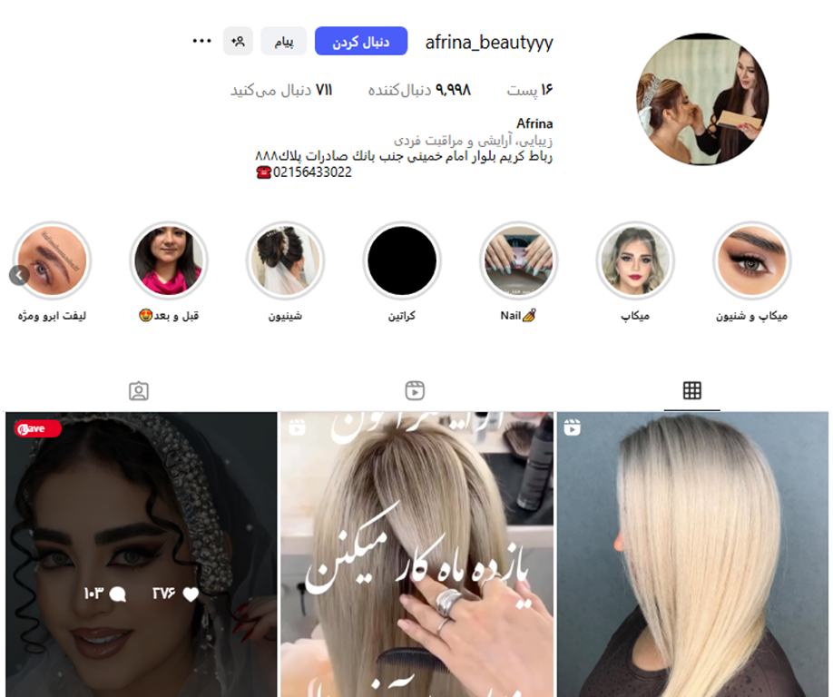 عروس سرای آفرینا رباط کریم