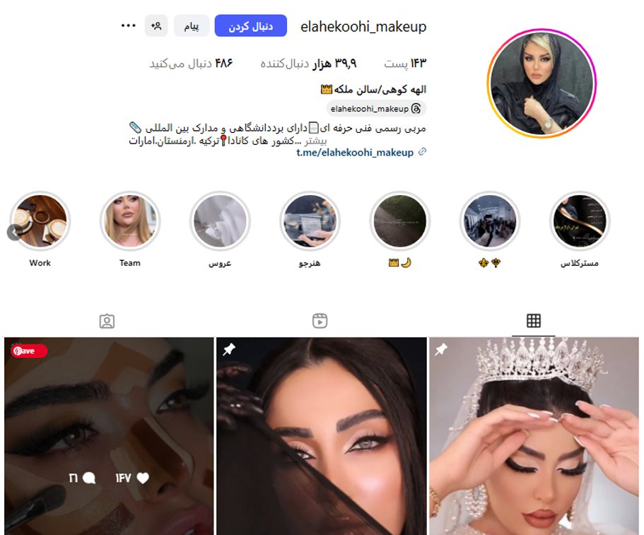 عروس سرای ملکه تهرانسر