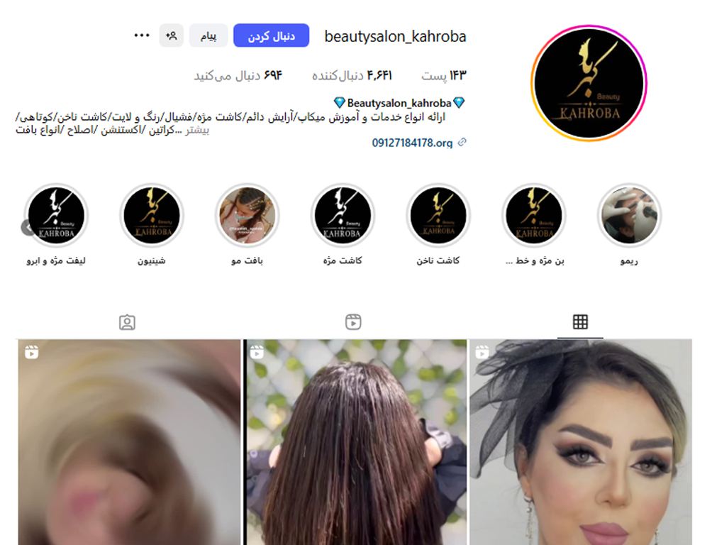 عروس سرای کهربا در اسلامشهر