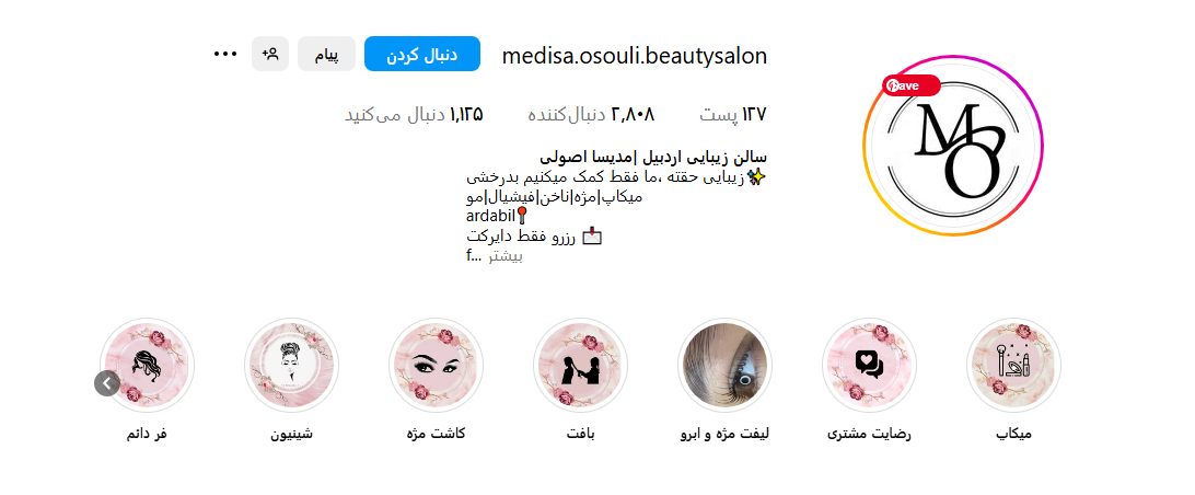 سالن زیبایی مدیسا اصولی