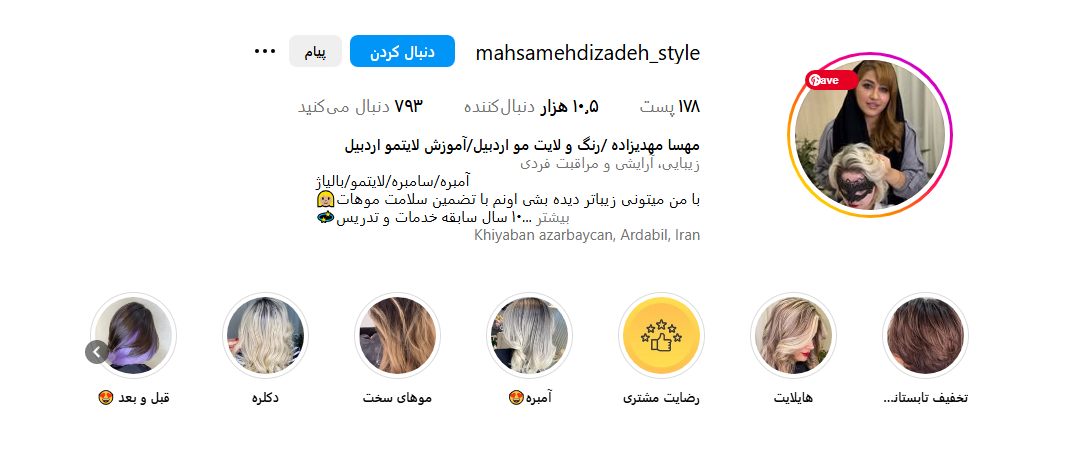 سالن زیبائی مهسا مهدیزاده