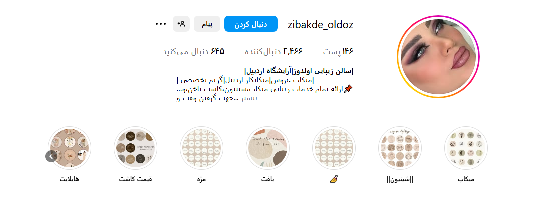 عروس سرای چهره آرایی