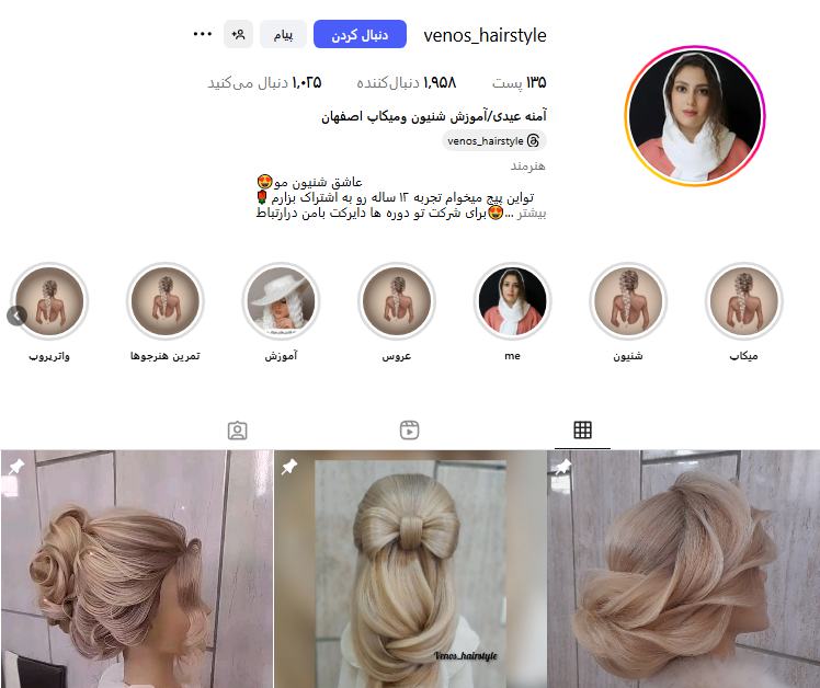 آمنه عیدی؛ شنیون و میکاپ اصفهان