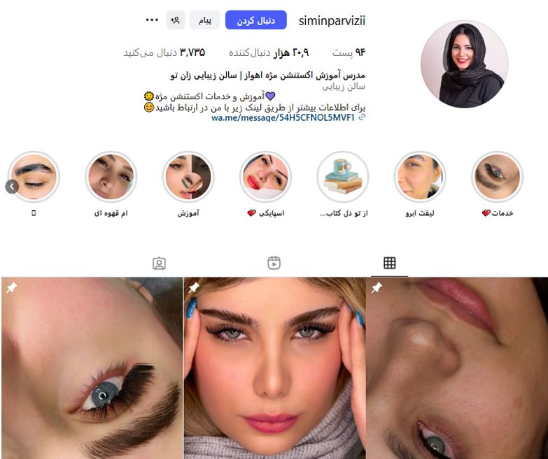 آموزشگاه سیمین پرویزی