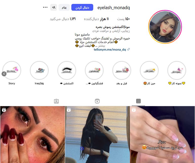 آکادمی کاشت مژه مونا