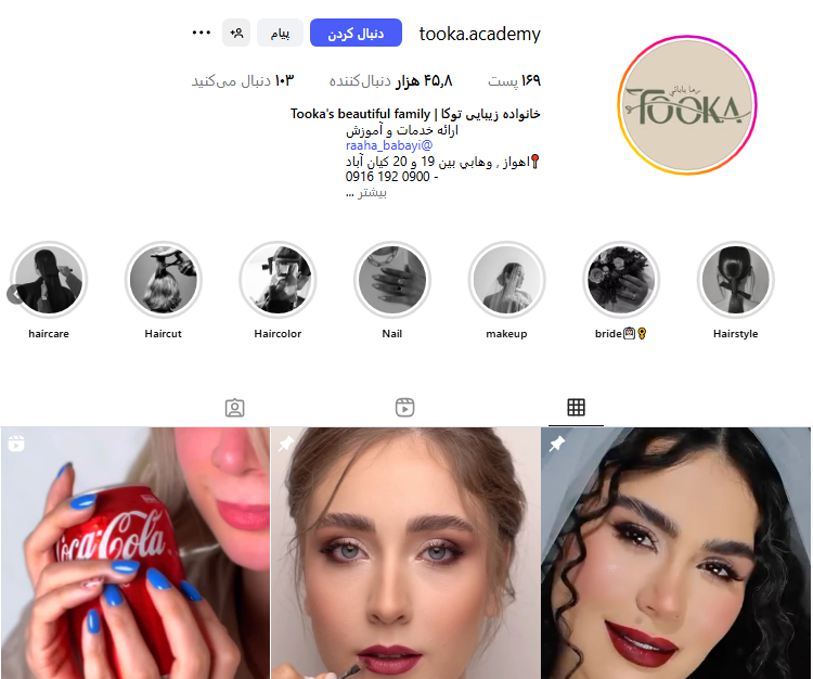 اکستنشن مو توکا اهواز