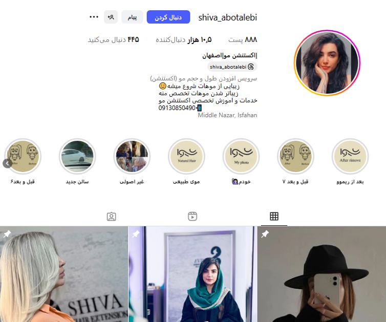 اکستنشن مو شیوا ابوطالبی